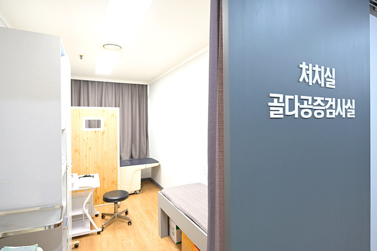 처치실,골다공증검사실